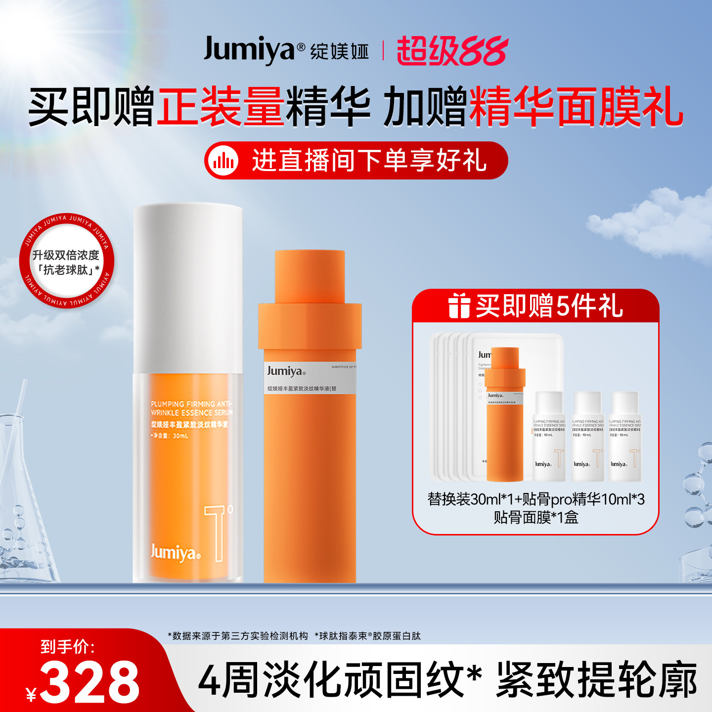 绽媄娅丰盈紧致淡纹贴骨Pro精华液面部保湿修护抗皱舒缓精华女