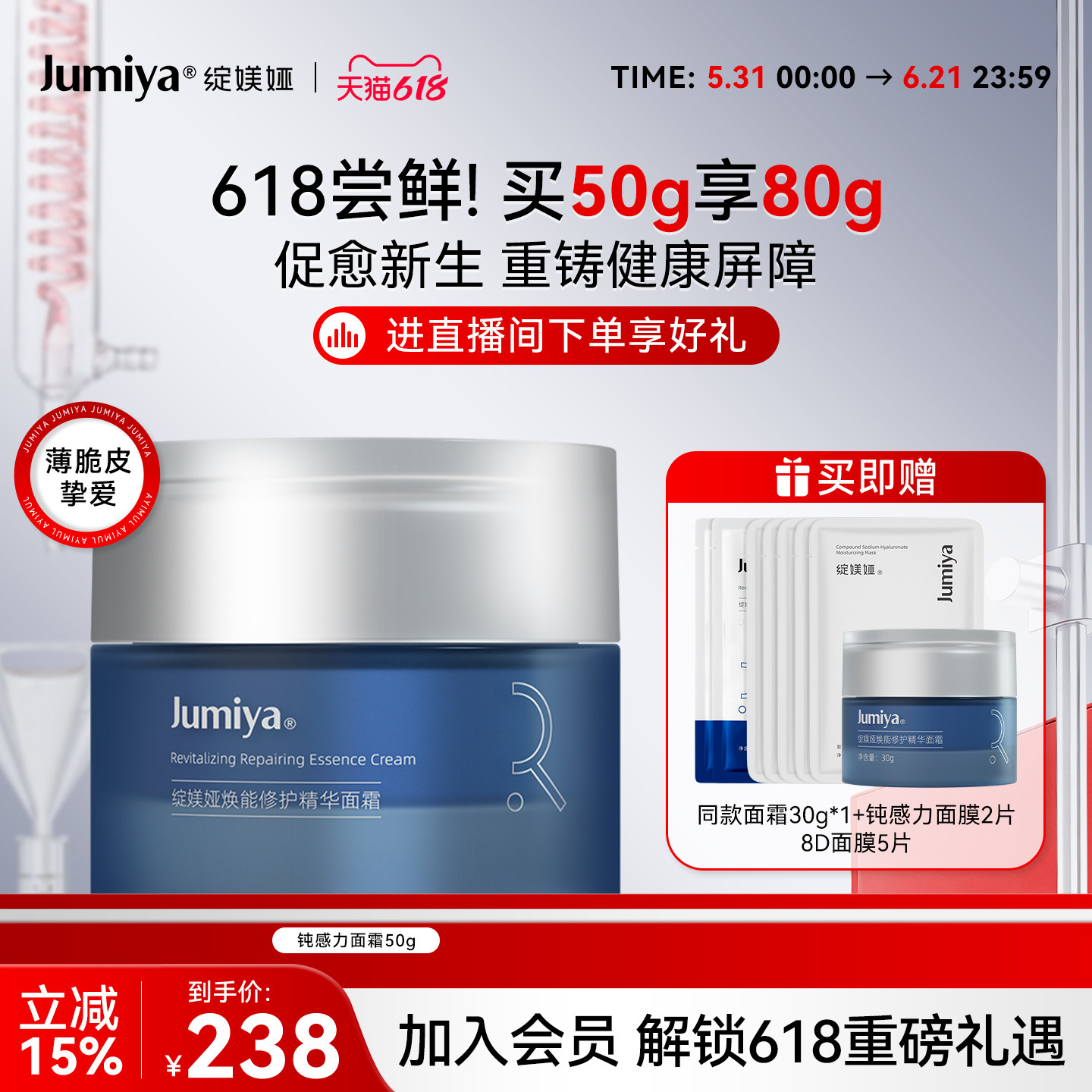 【618狂欢节】绽媄娅钝感力焕能修护精华面霜淡纹舒缓保湿补水