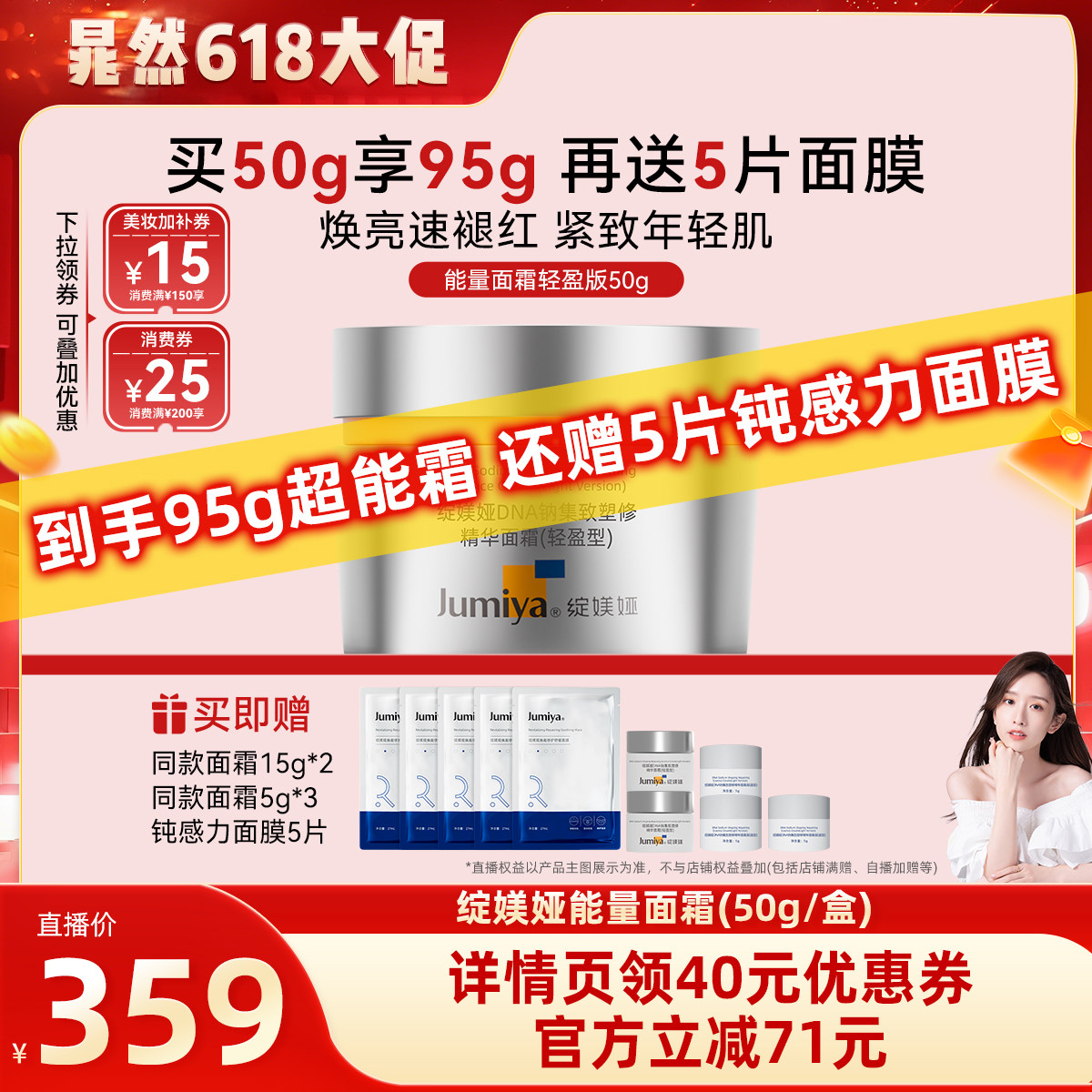 【晁然618预售】绽媄娅DNA钠集致塑修超能霜抗皱修护舒缓面霜zb