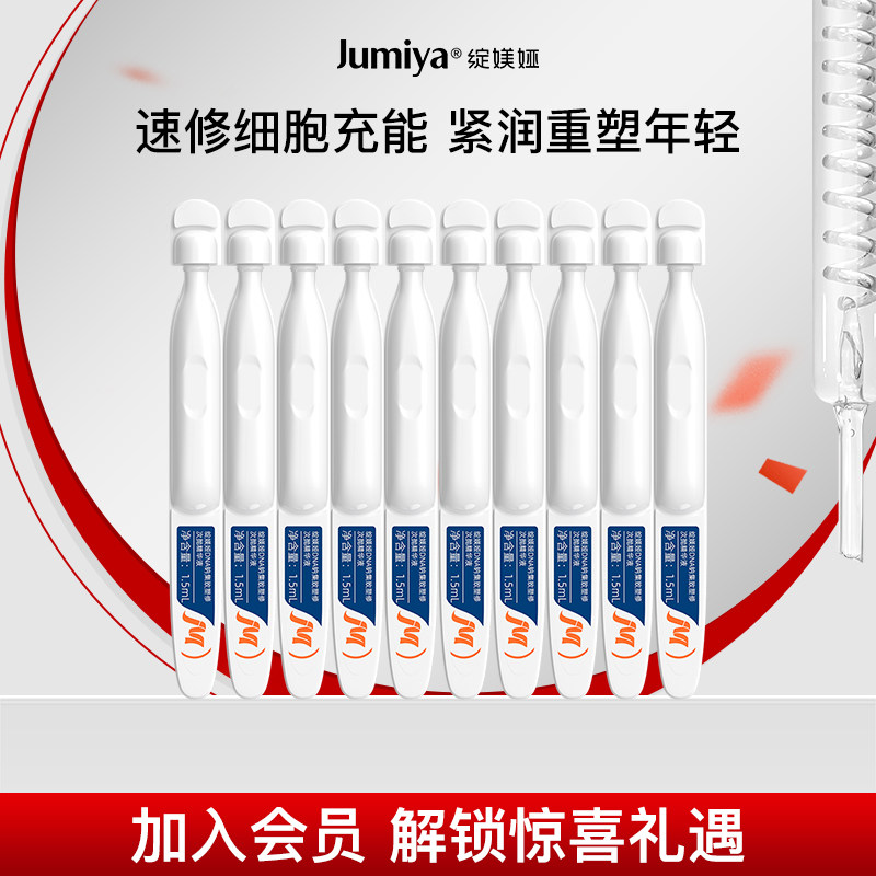 绽媄娅球PDRN能量棒面部保湿修护紧致抗皱修护次抛精华液正品ms,美容护肤/美体/精油,次抛精华,淘宝优惠券,粉丝福利购,淘宝优惠卷