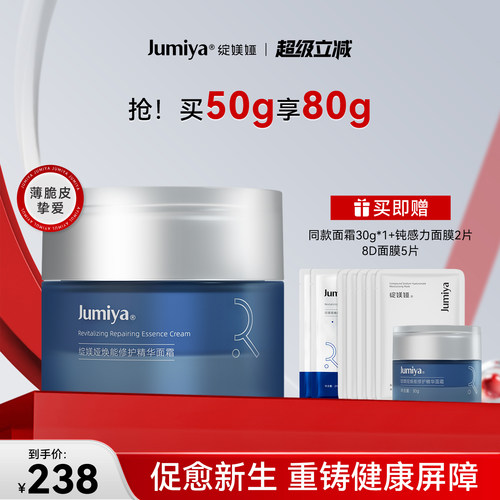 绽媄娅修护钝感力面霜