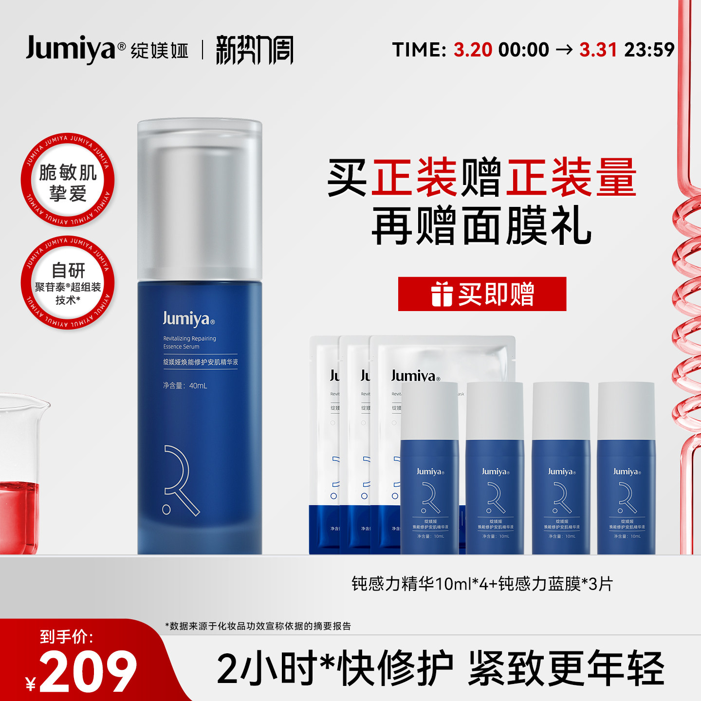 绽媄娅钝感力精华焕能修护安肌面部精华液补水保湿舒缓官方旗舰店