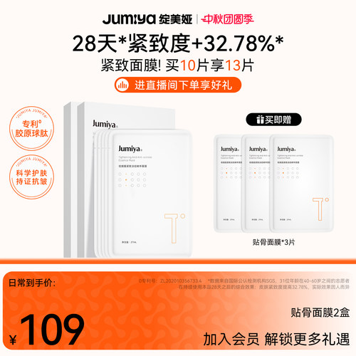 绽媄娅紧致淡纹贴骨面膜补水保湿修护抗皱熬夜胶原官方正品绽美娅