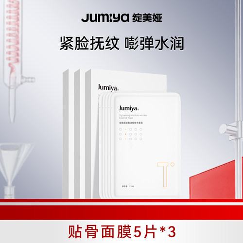 绽媄娅紧致淡纹贴骨面膜补水保湿修护抗皱效期至27年11月绽美娅