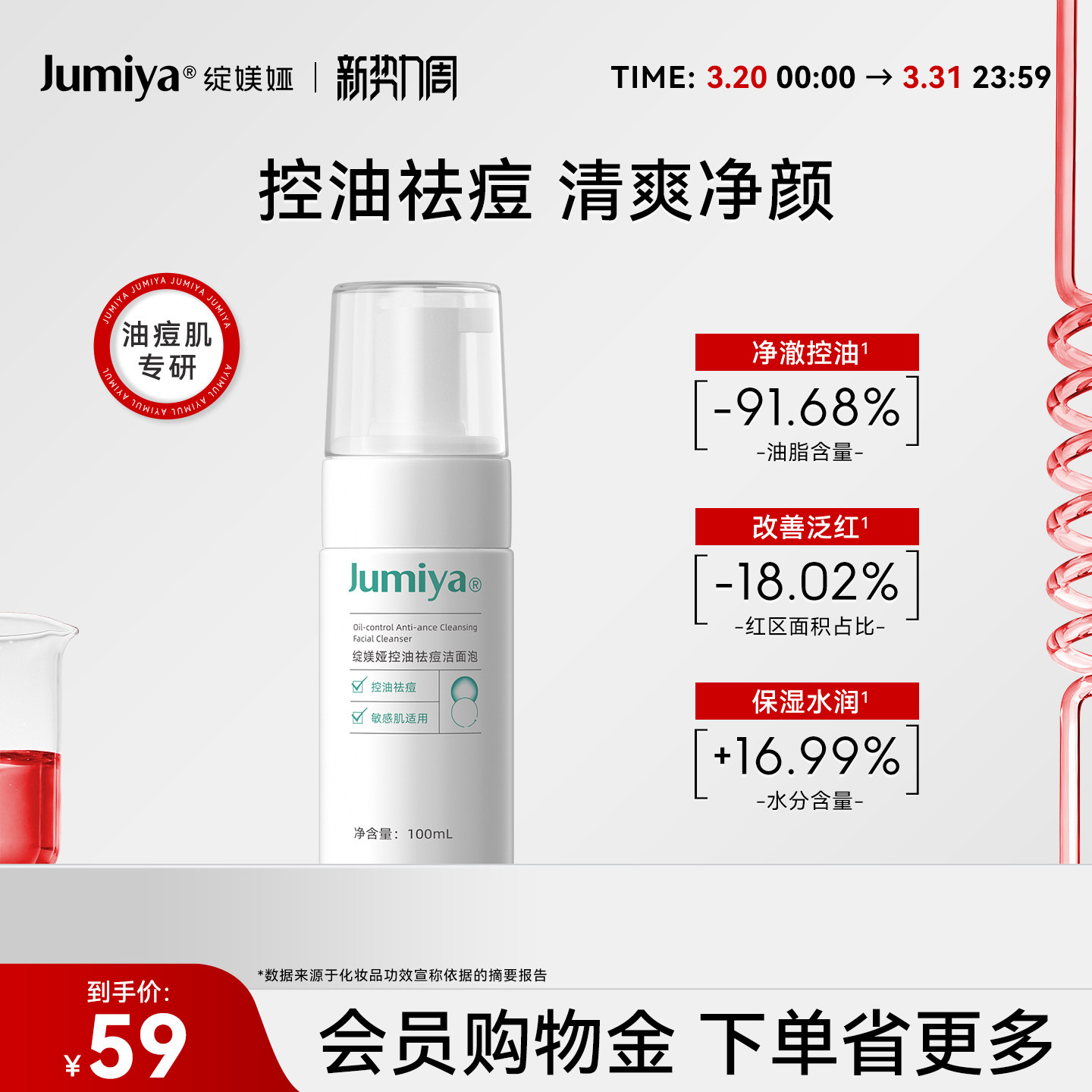 绽媄娅祛痘控油洗面奶洁面慕斯男女士专用泡沫温和男女可用学生党