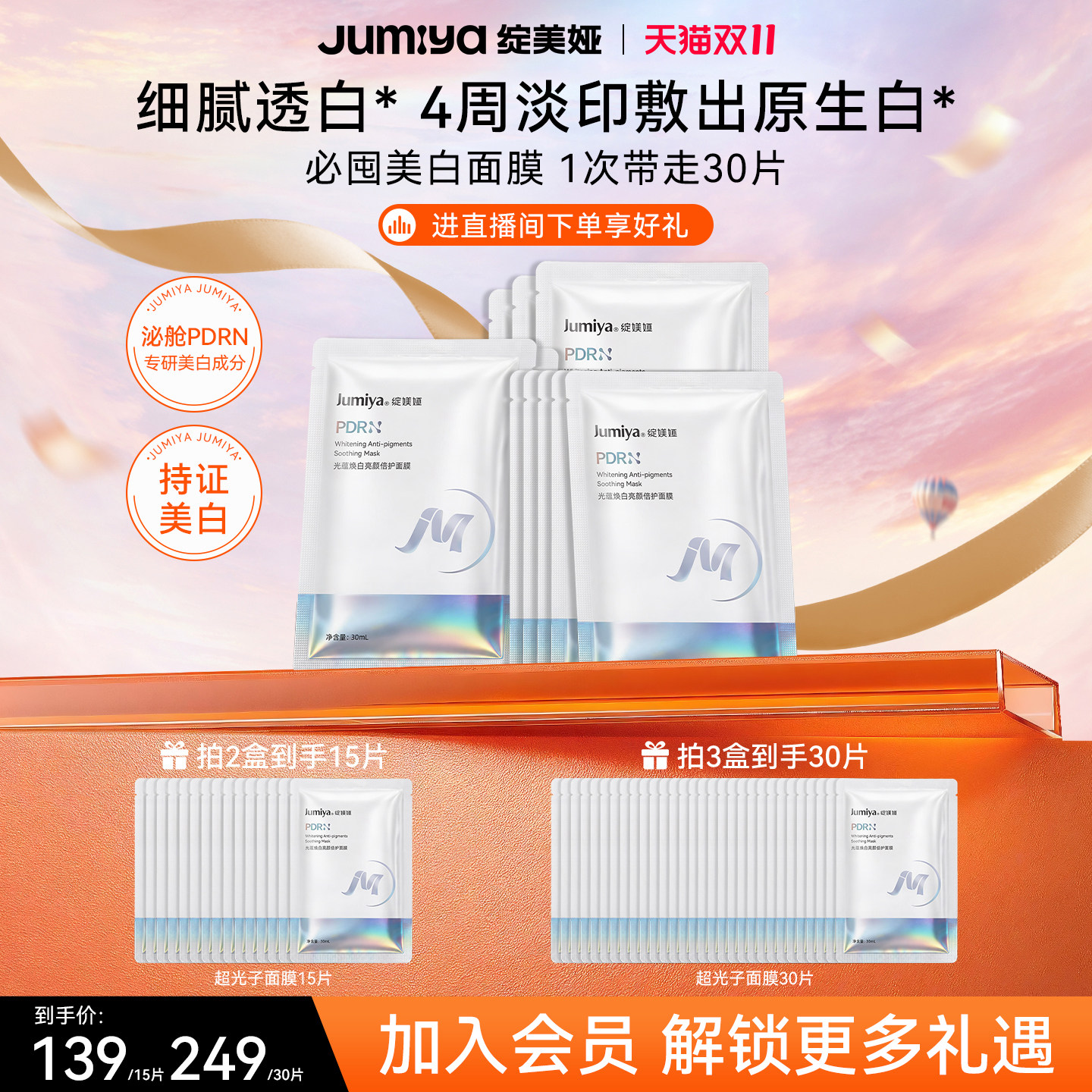 绽媄娅超光子美白淡斑PDRN面膜保湿修护水润舒缓去黄气提亮绽美娅
