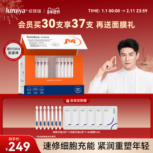 【刘萧旭同款】绽媄娅球PDRN能量棒面部保湿修护紧致抗皱次抛精华