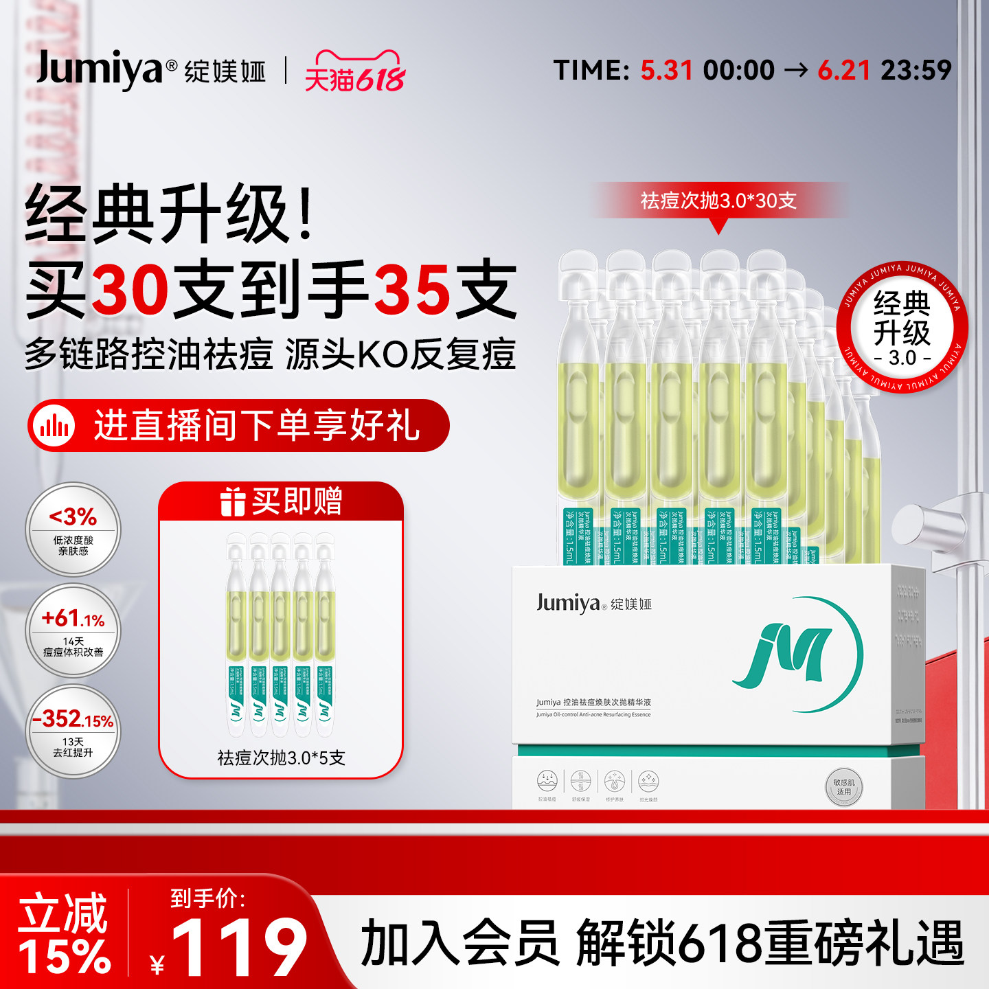 【618狂欢节】绽媄娅祛痘控油次抛3.0修护保湿改善痘痘闭口精华液