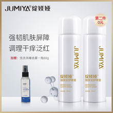 绽媄娅醒肤安护喷雾50ml男女爽肤水1