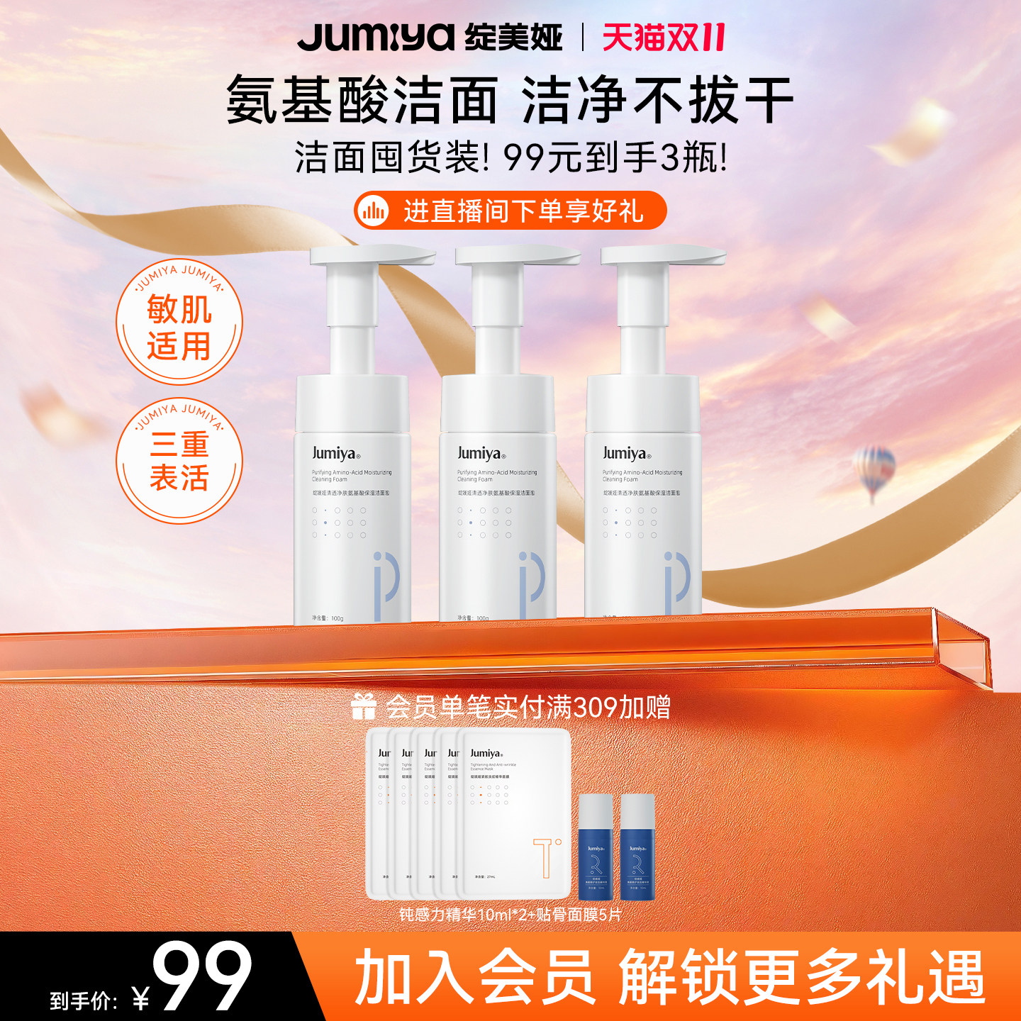 绽媄娅氨基酸洁面泡慕斯温和清洁毛孔保湿不紧绷敏肌洗面奶绽美娅
