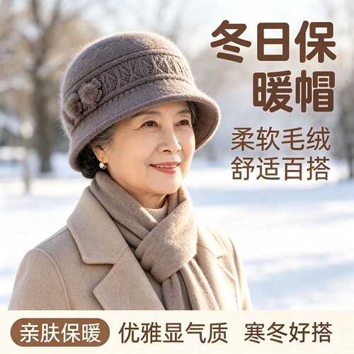 秋冬中老年防寒保暖毛线棉帽围巾