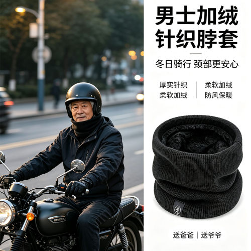冬季加绒骑车防风保暖护颈脖套