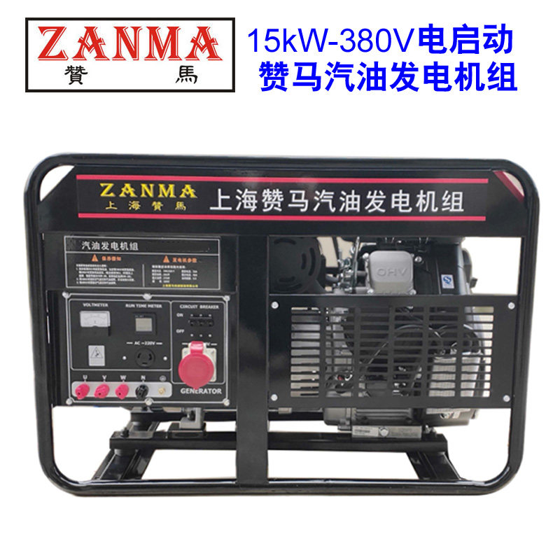 赞马15kW汽油发电机组380V三相防汛移动车载救灾应急减灾抗洪抗旱