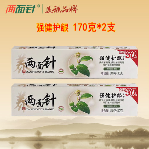 两面针中药牙膏强健护龈170克*2支柳州双面针护龈牙膏清新口气