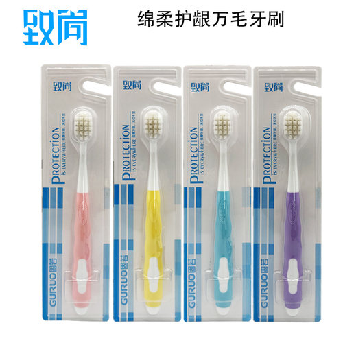 4支致尚牙刷Z159绵柔护龈万毛细丝软毛Z165家庭装家用GURUO固若