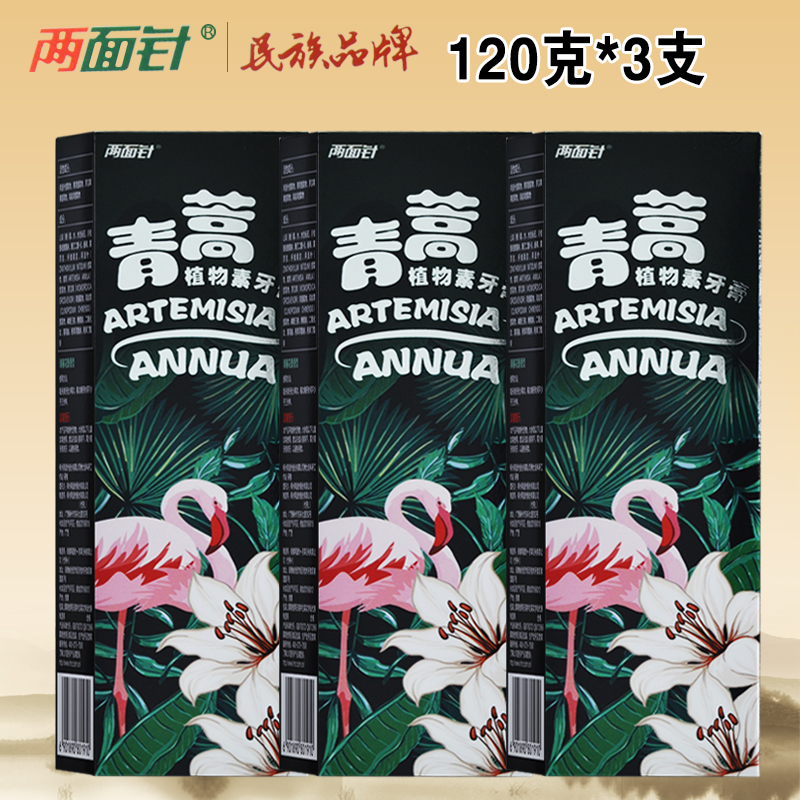 两面针清火护龈不含氟青蒿植物素