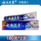 2支云南艾草牙膏伢立泰护龈清火180克口腔问题黏膜破损异味上火