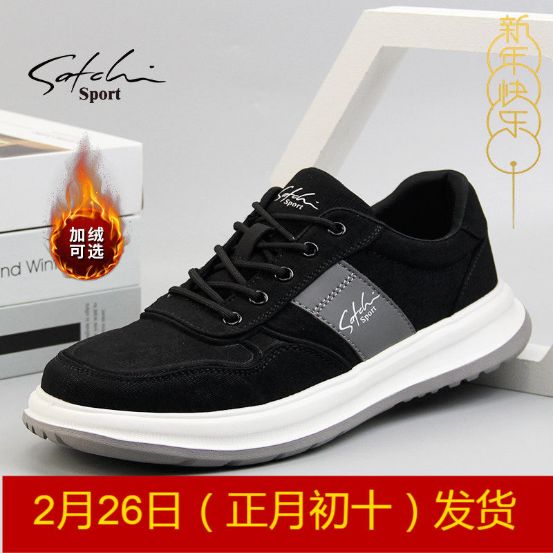 沙驰运动布鞋2025秋冬新款可选加绒男鞋板鞋系带帆布鞋轻质休闲鞋