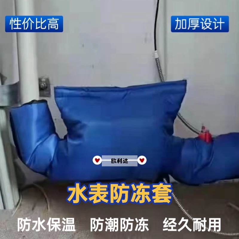 水表防冻保温套水管保温棉室外水管自来水表防冻神器冬天加厚保温