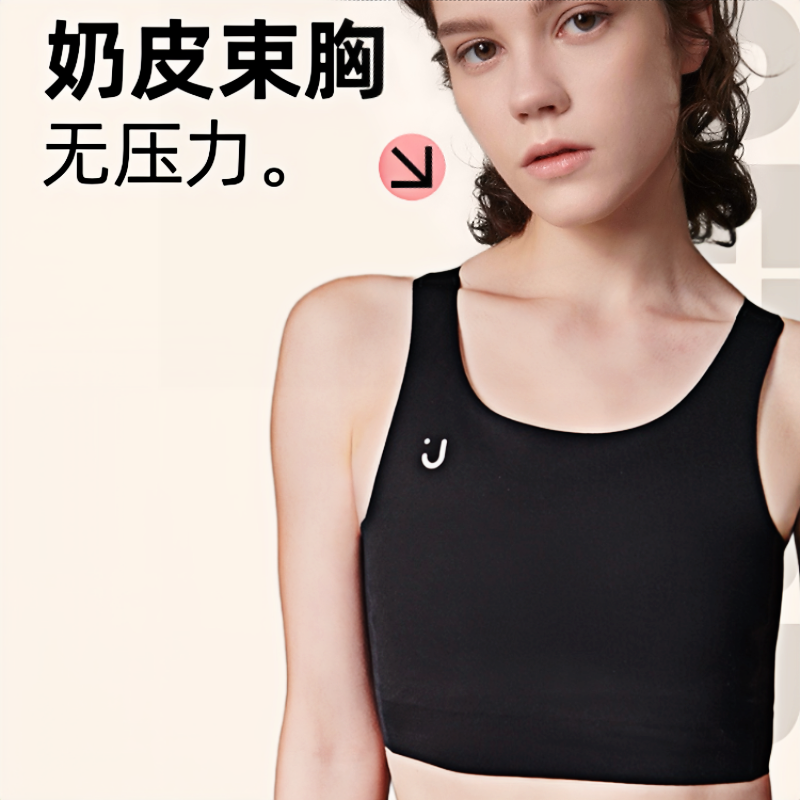 UNII有你束胸無痕裸感自然降杯