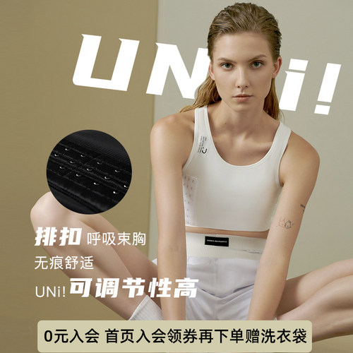 UNII排扣束胸防抖防震大胸显小