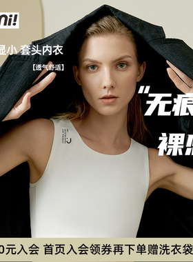 UNII塑胸t束胸内衣大胸显小超平无痕运动学生套头透气薄背心女