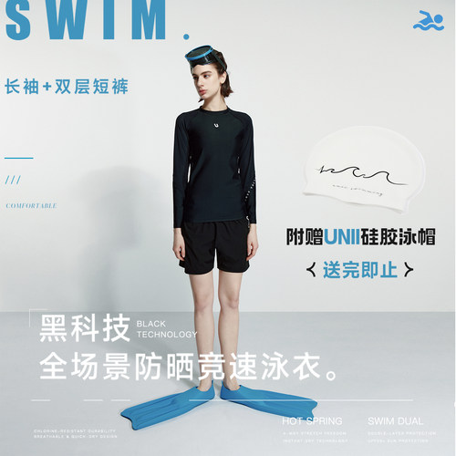 UNII中性风帅t长袖速干分体泳衣