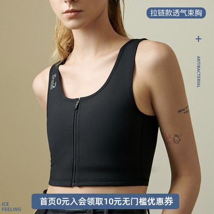 UNII束胸内衣大胸显小le平无痕裹胸塑胸t薄款透气学生运动背心帅