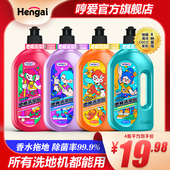 香水拖地香氛地板瓷砖清洁剂持久留香低泡地面清洁液 洗地机