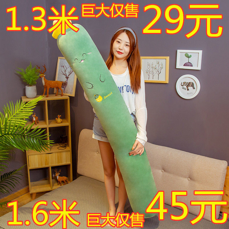 创意水果圆柱填缝夹腿拆洗长抱枕