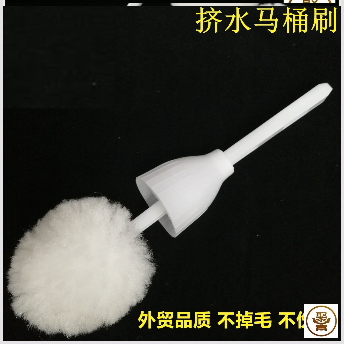 花球绒毛陶瓷海绵无死角软毛马桶刷家用卫生间底部刷洗软毛刷厕刷