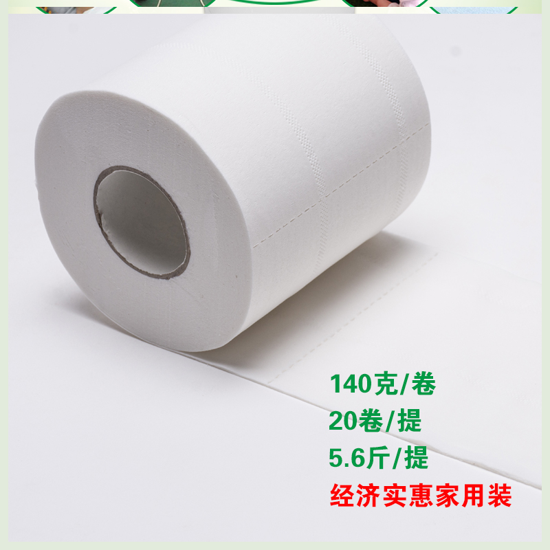 卫生纸纯木浆妇婴有芯空心卷纸家用庭装手纸厕所卷筒纸巾批 发