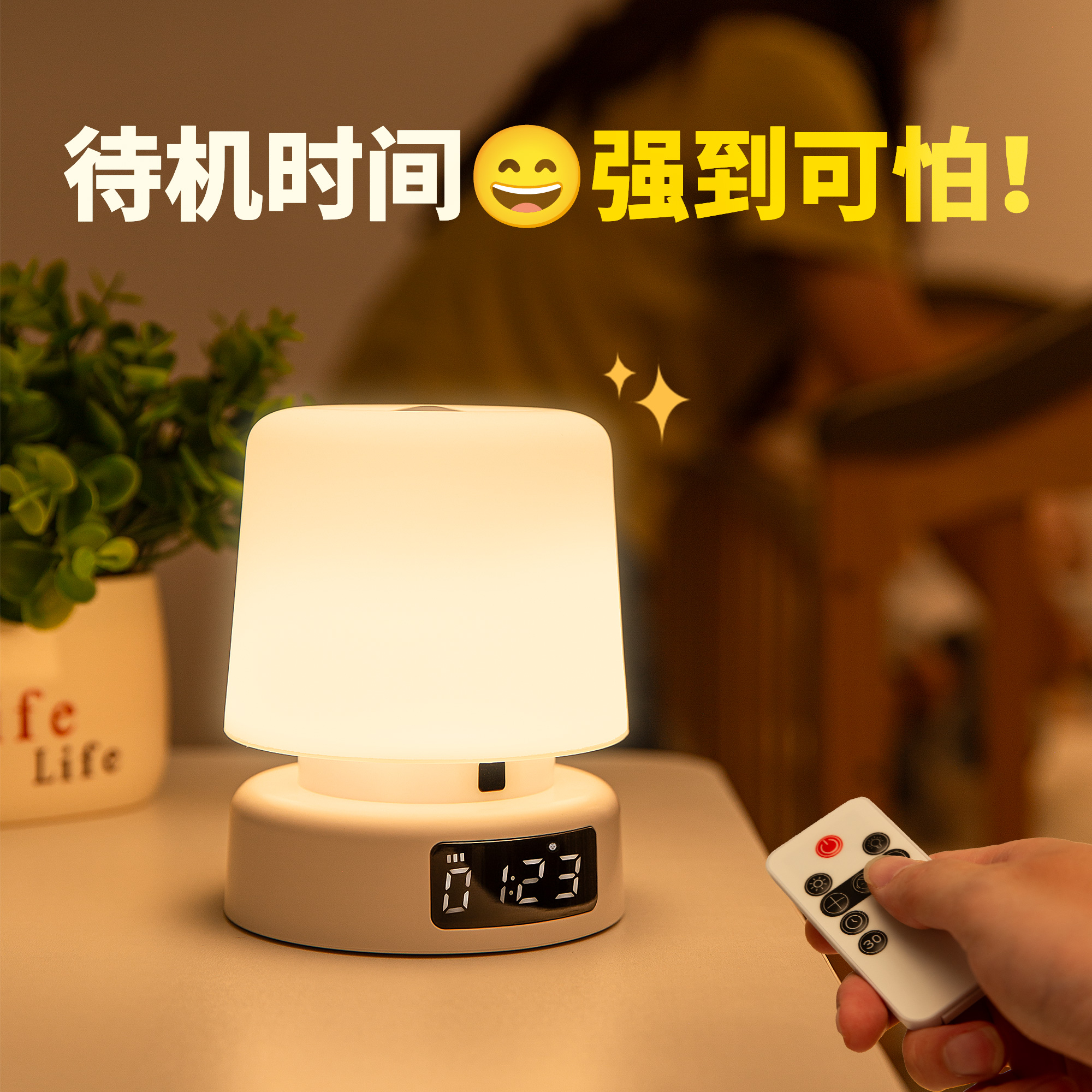 超长续航带时间小夜灯卧室夜间睡眠婴儿专用柔光护眼哺乳床头夜晚