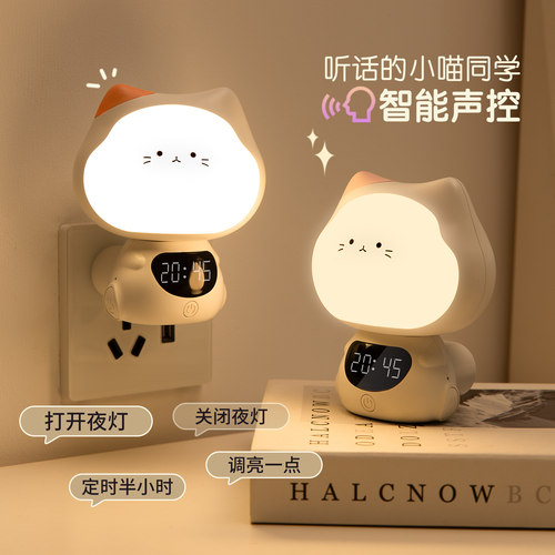 新款带时间的遥控小猫同学小夜灯