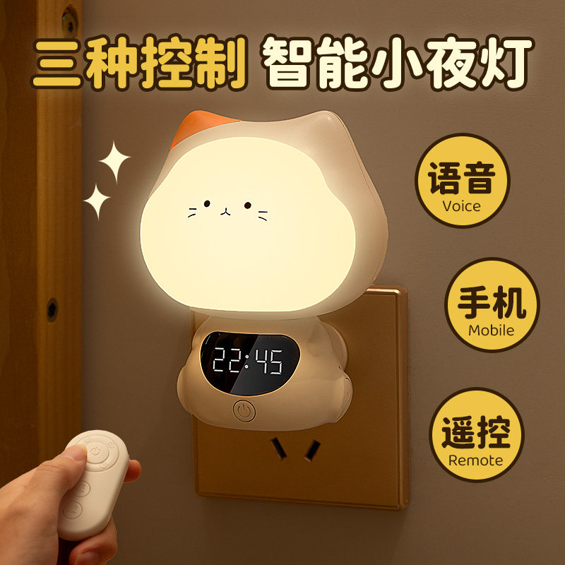 新款带时间的遥控小猫同学小夜灯