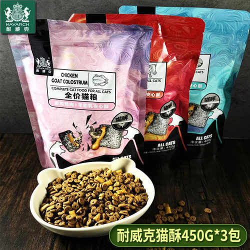 耐威克夹心喵酥双拼粮猫主粮
