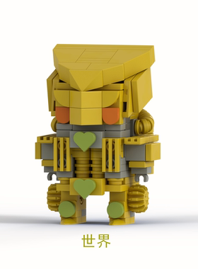 Jojo 国产积木 MOC 世界&岸边露伴 生日创意礼物 成品 预售10天