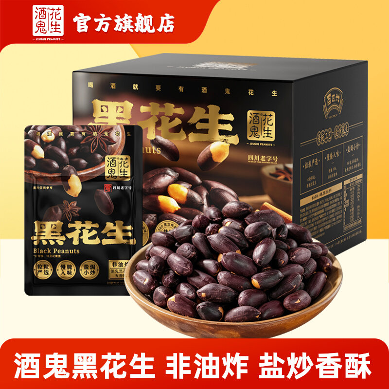 酒鬼花生礼盒400g五香黑花生米图片
