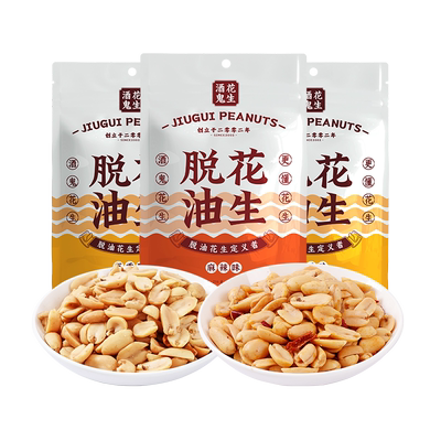 酒鬼花生脱油麻辣五香花生米
