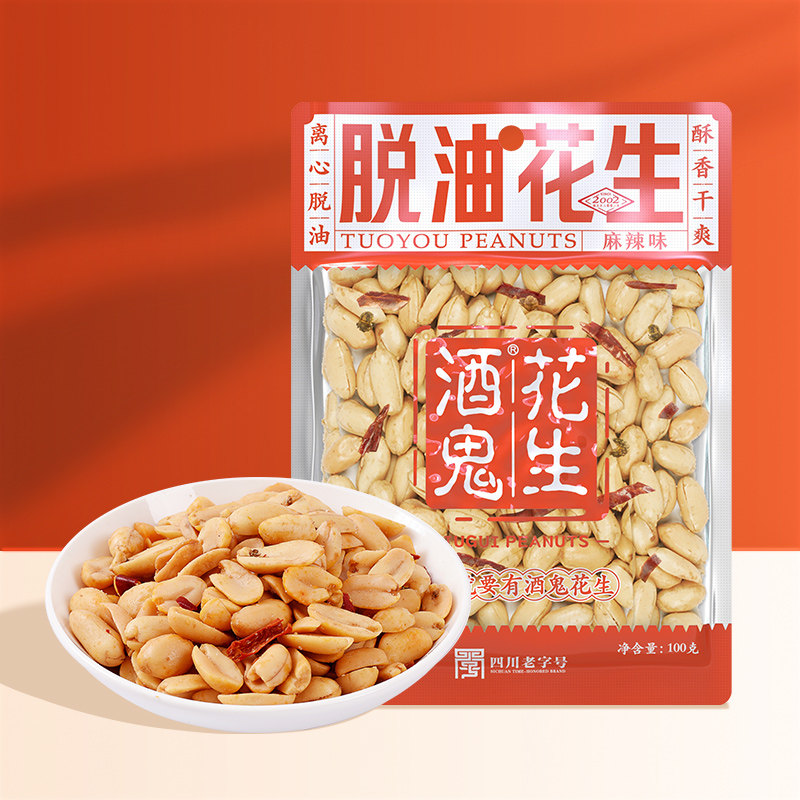 酒鬼花生脱油麻辣花生米100g下酒菜独立小包装坚果炒货零食,零食/坚果/特产,花生,淘宝优惠券,粉丝福利购,淘宝优惠卷