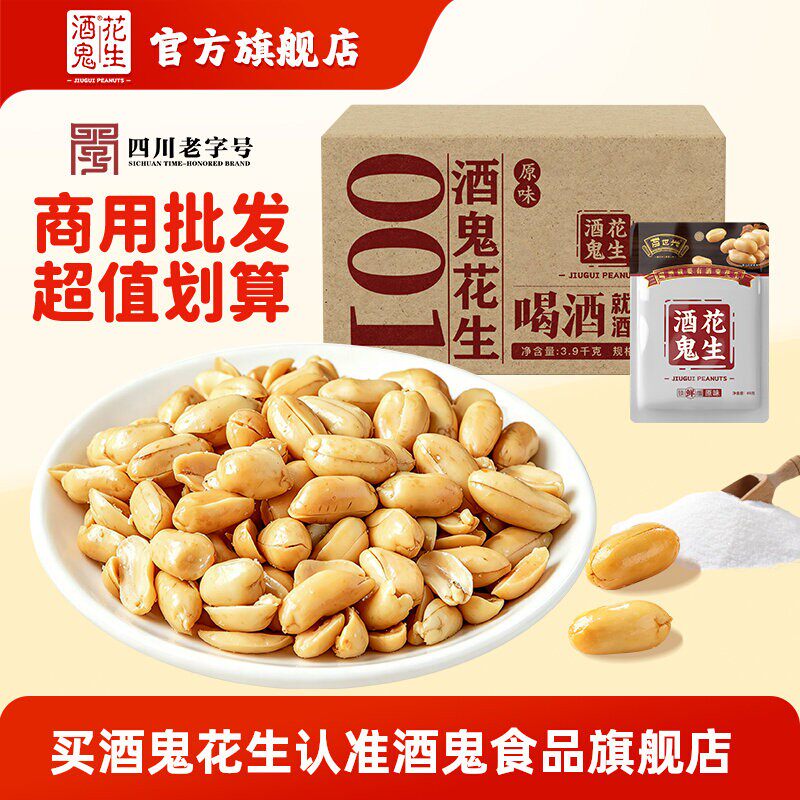整箱酒鬼花生商用量贩图片