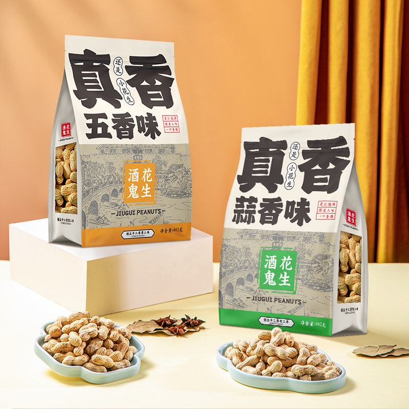 酒鬼花生蒜香五香山核桃味402g*4袋小珍珠带壳炒货坚果零食下酒菜