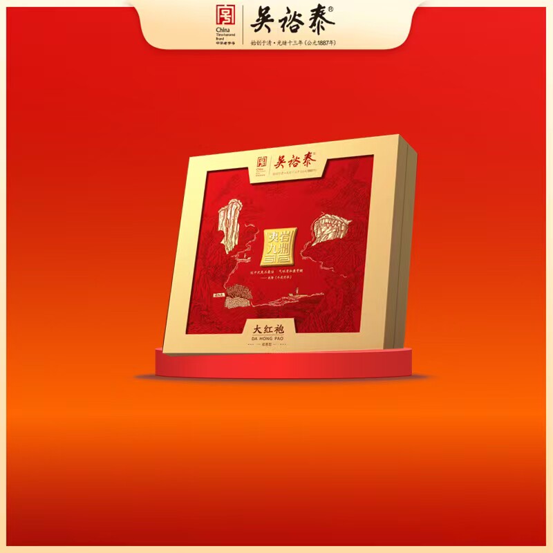 吴裕泰210g夷岩九鼎大红袍礼盒（花香型）实体店铺顺丰包邮发货