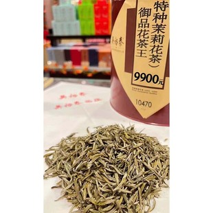 吴裕泰特种茉莉花茶御品茶100克袋装  实体店铺发货  顺丰发货