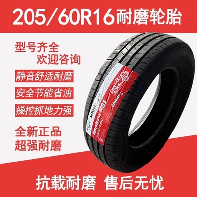 全新汽车轮胎 215/60R16 静音 配丰田锐志 凯美瑞皇冠2156016