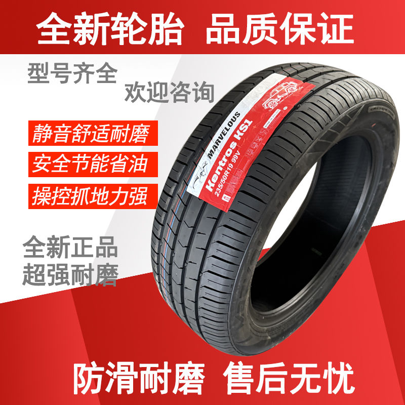 轮胎 235/50R19 103W 奥迪Q3传祺CS5比亚迪宋Plus 235/50ZR19