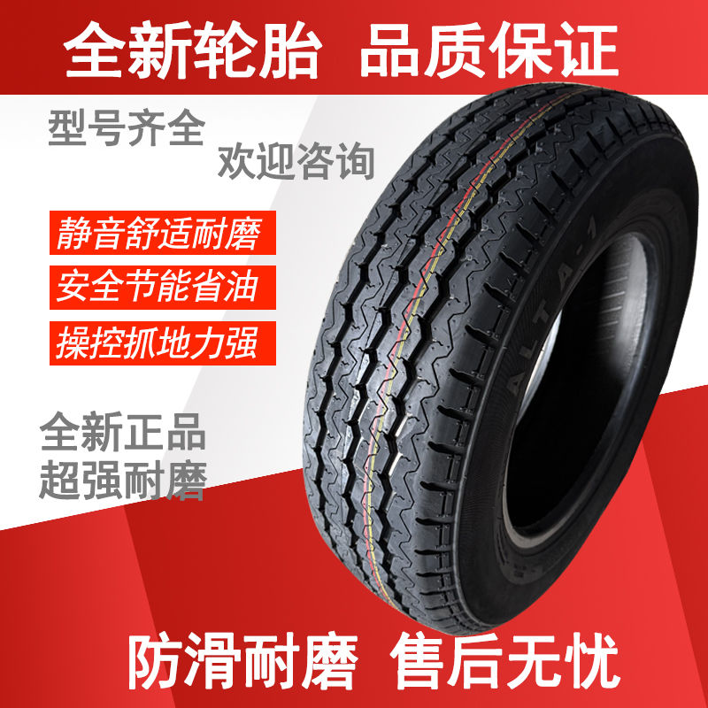 185/70R14LT 加强载重轮胎  八层加厚轮胎1857014