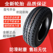 185/70R14LT 加强载重轮胎  八层加厚轮胎1857014