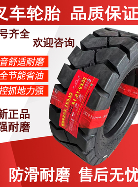 叉车实心轮胎3/3.5吨650-10合力杭叉28x9-15前700-12后充气