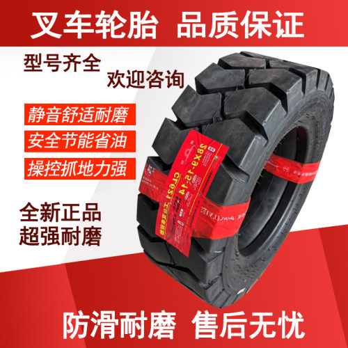 三包3吨合力700-12充气实心轮胎